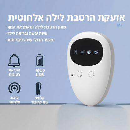 peestop- פתרון להפסקת הרטבה אצל ילדים
